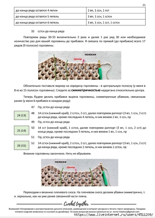 Screenshot_2025-03-21-15-41-12-279_com.adobe.reader (495x700, 210Kb)