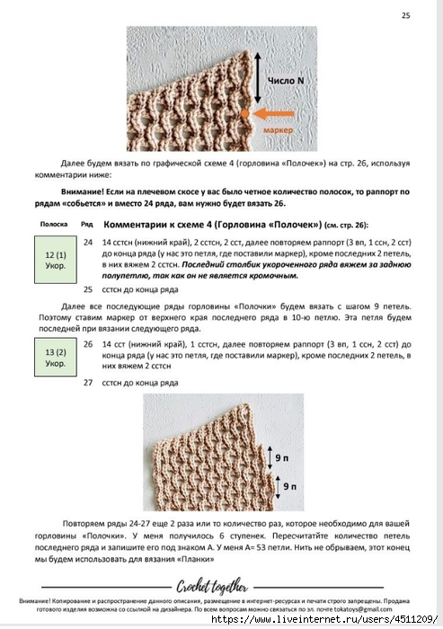 Screenshot_2025-03-21-15-41-23-497_com.adobe.reader (493x700, 202Kb)