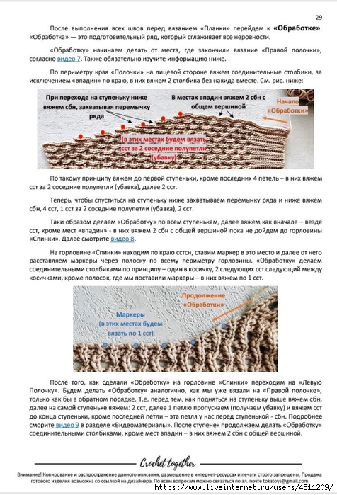 Screenshot_2025-03-21-15-41-34-601_com.adobe.reader (476x700, 272Kb)