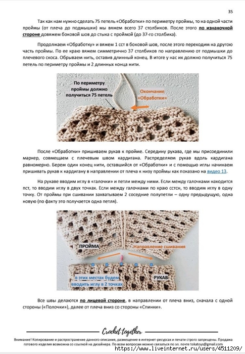 Screenshot_2025-03-21-15-41-52-042_com.adobe.reader (485x700, 232Kb)