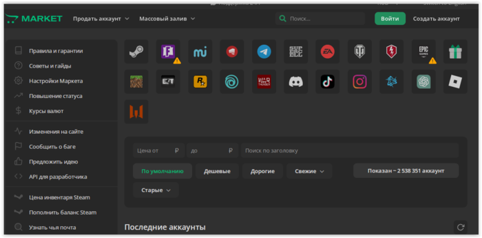 Lolzteam Market -  