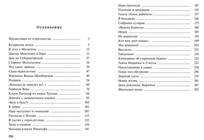 5. оглавление (700x481, 138Kb)