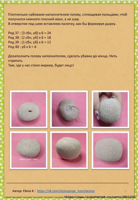 Screenshot_2024-11-05-23-41-31-379_com.adobe.reader (484x700, 265Kb)