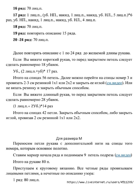 Screenshot_2025-03-27-20-34-05-654_com.adobe.reader (511x700, 180Kb)