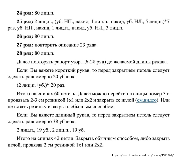 Screenshot_2025-03-27-20-34-11-047_com.adobe.reader (700x632, 204Kb)