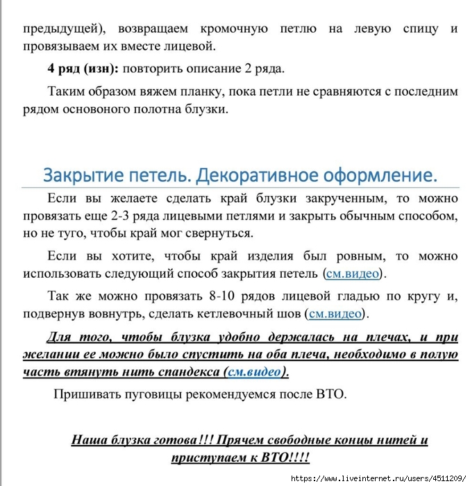 Screenshot_2025-03-27-20-34-31-688_com.adobe.reader (677x700, 248Kb)