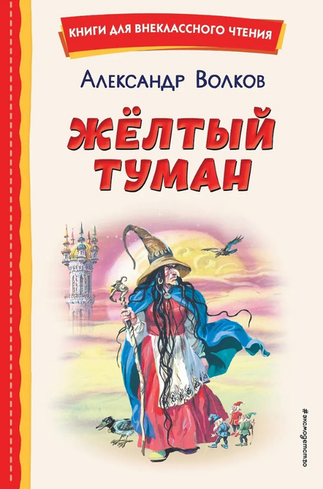 желтый туман иное обл.0 (462x700, 289Kb)