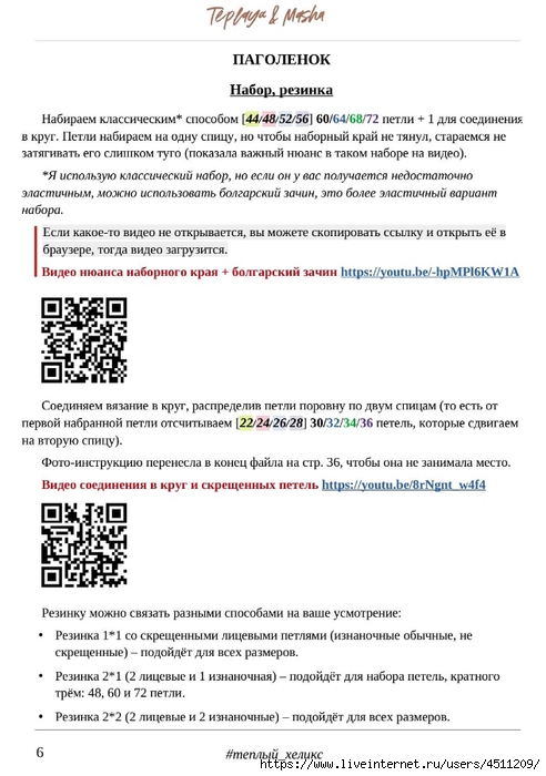 Screenshot_2025-03-27-20-39-24-663_com.adobe.reader (492x700, 178Kb)