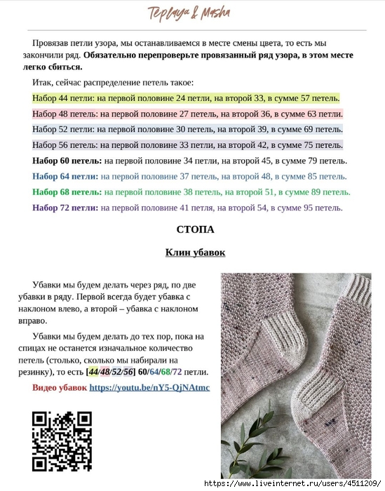 Screenshot_2025-03-27-20-40-27-390_com.adobe.reader (549x700, 267Kb)