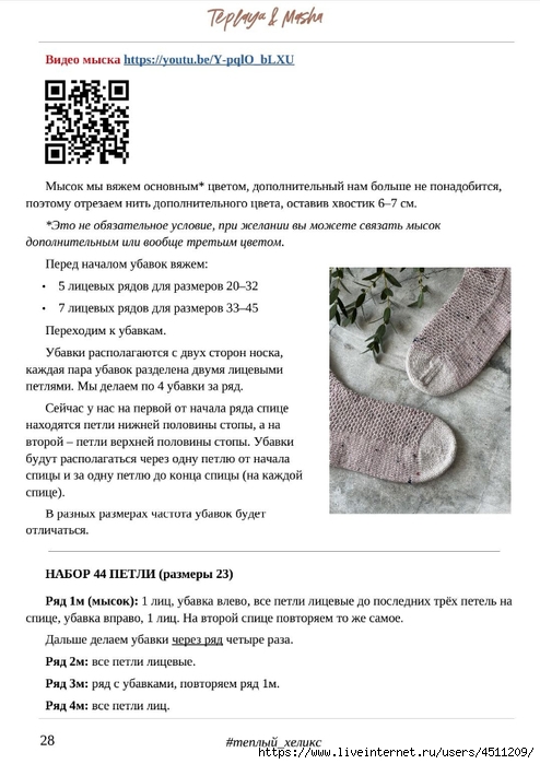 Screenshot_2025-03-27-20-40-41-455_com.adobe.reader (494x700, 187Kb)