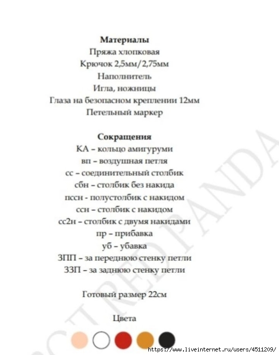 Screenshot_2025-03-27-21-10-28-765_com.vkontakte.android (549x700, 101Kb)
