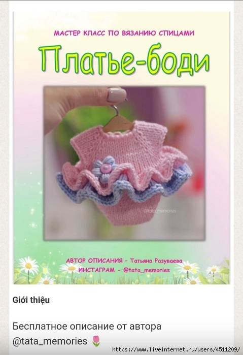 Screenshot_2025-03-31-00-12-02-438_com.vkontakte.android (479x700, 184Kb)