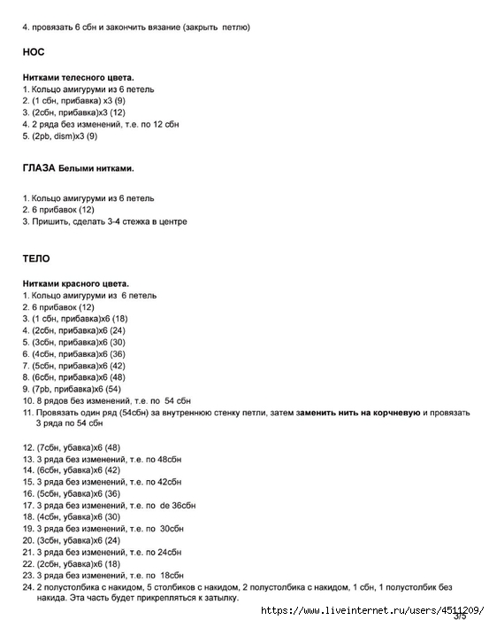 Screenshot_2024-11-06-07-07-12-371_com.adobe.reader (553x700, 126Kb)