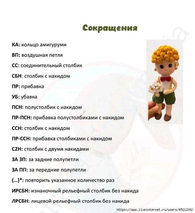 Screenshot_2025-03-31-00-19-30-518_com.adobe.reader (641x700, 196Kb)