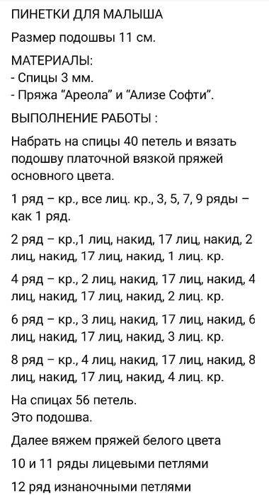 Screenshot_2025-04-06-11-44-55-243_com.vkontakte.android (380x700, 121Kb)