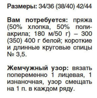 БЕЛОЕ ПЛАТЬЕ БЕЗ РУКАВОВ 2 (336x340, 114Kb)