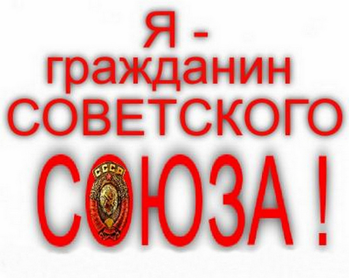 3966197_grajdanin_Sovetskogo_Souza_11 (700x557, 312Kb)