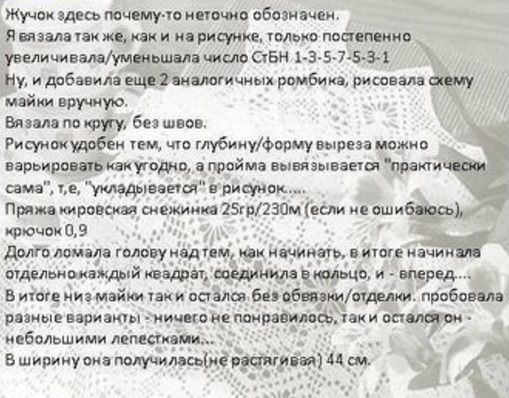 3416556_a8a0989e89bc124b6427018bd39b3a7e (509x398, 52Kb)