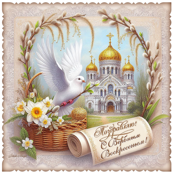 163996604_Verbnoe_Voskresenie_7 (700x700, 1131Kb)