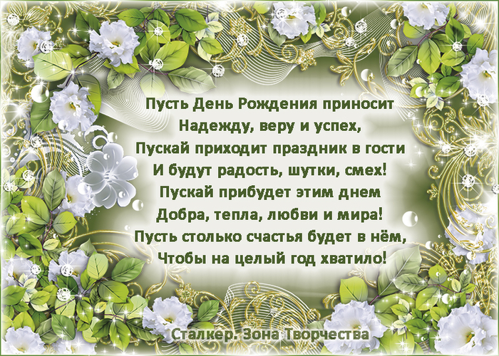 Открытки-стихи-с-Днем-Рождения-женщине-красивые-и-приятные-29 (700x500, 579Kb)