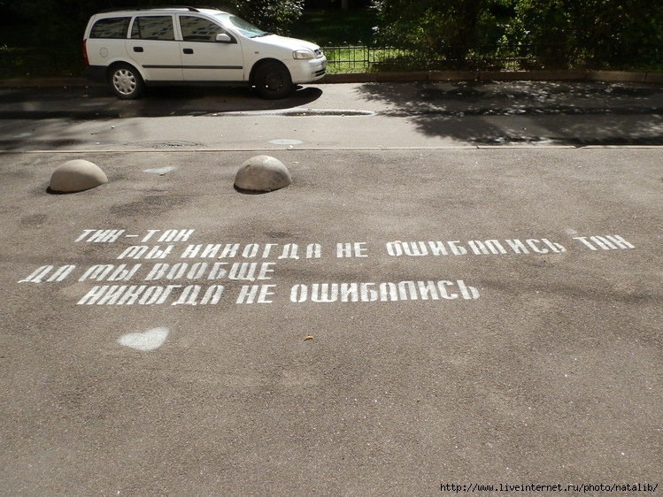 Песня тик так слова скачать