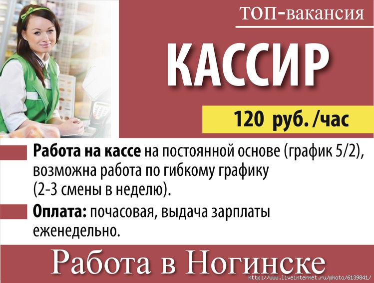 кушать работа в долгопрудном оплата почасовая Турции