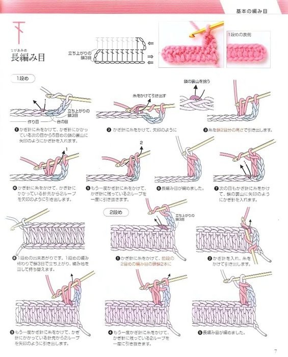 Учебник по вязанию крючком. 1720279_crochet_4