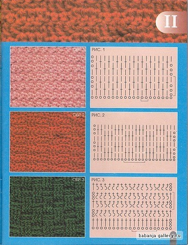 Книга; 180 узоров для вязания крючком 