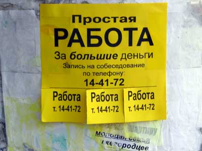 29. Халява. октября 2005г. заплатив большие деньги, Вы можете получить