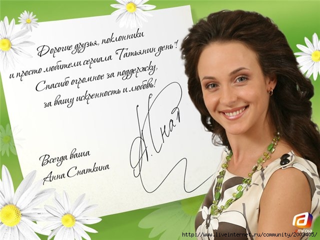 Скачать Сериал Татьянин День