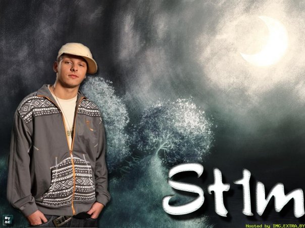 Скачать песню st ты со мной