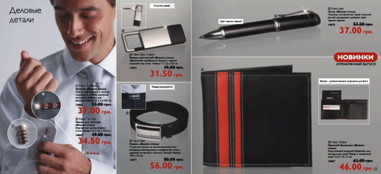 Орифлэйм: Ремень, Бизнес-стиль, каталог Орифлейм (Oriflame)