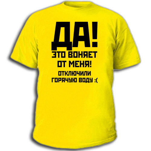 футболки с надписями в самаре.