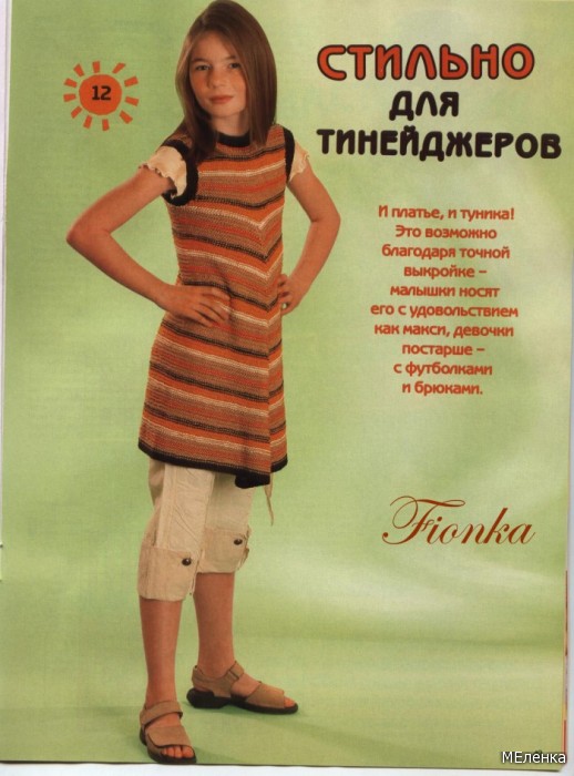 Сабрина Туника С Доставкой
