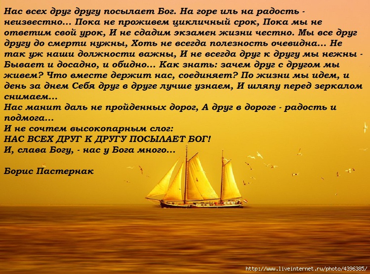Стих для друга в боге Стих для друга в боге