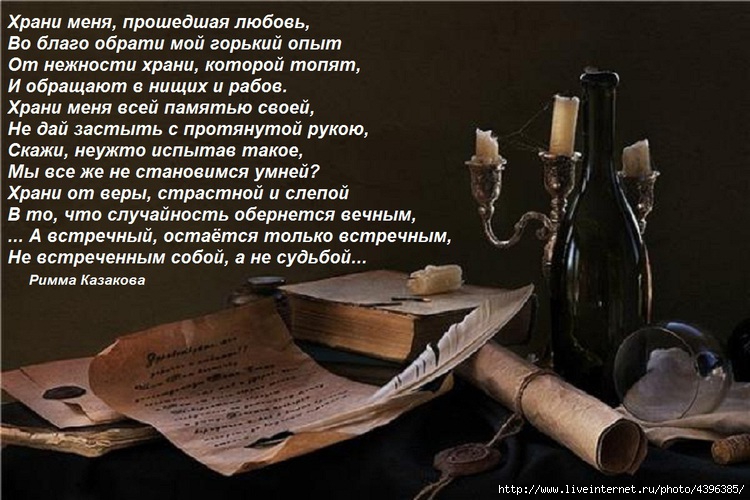 Цитаты от риммы казаковой Цитаты от риммы казаковой