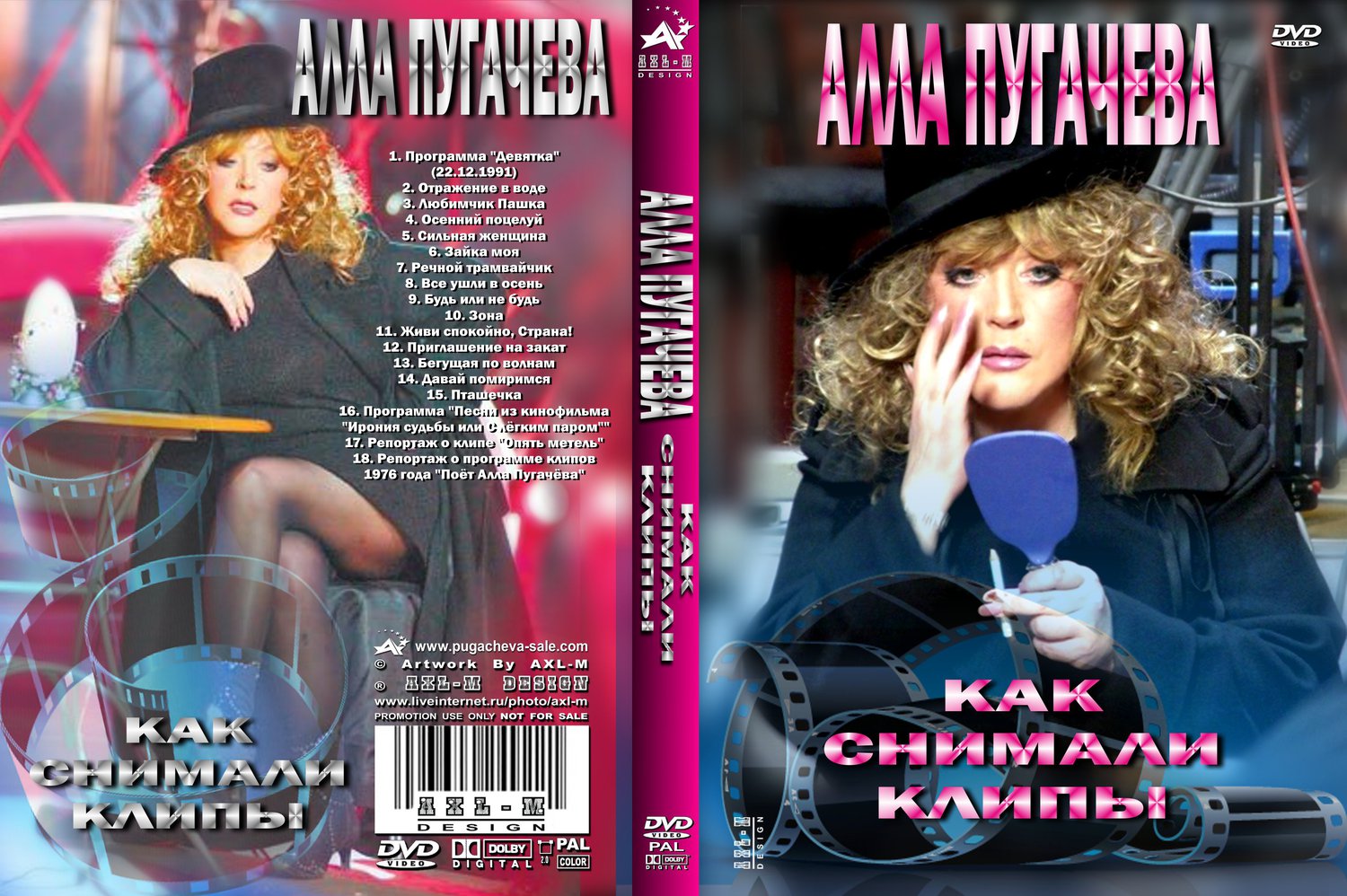 Алла Пугачева обложка DVD