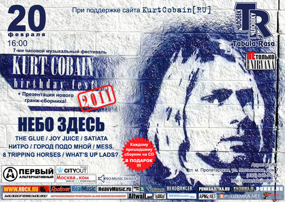 Kurt Cobain Birthday Fest 2011