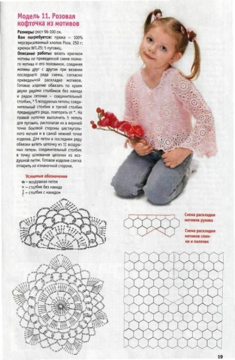 Вязание крючком мир мам Вязание крючком мир мам