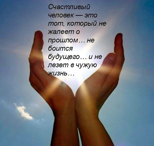 забывайте несколько я счастливая женщина статусы что платят
