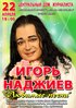 скачать и слушать наджиев скачать и слушать наджиев