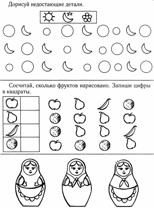 Дорисуй недостающие детали картинки для детей