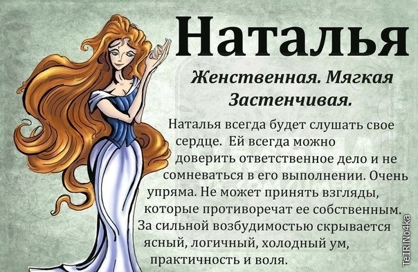 Он не называет меня именины Он не называет меня именины