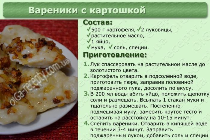 Картошка приготовление рецепты