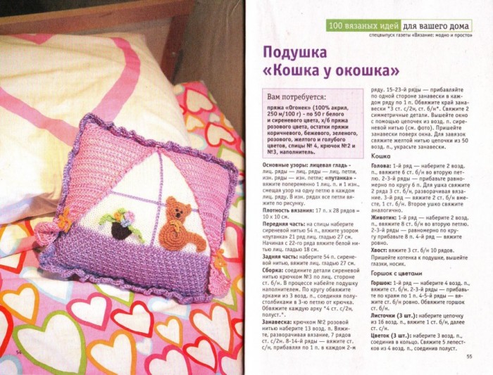 Мастер класс Разные поделки своими руками КупиКлубок - магазин пряжи для вязания. У нас Вы