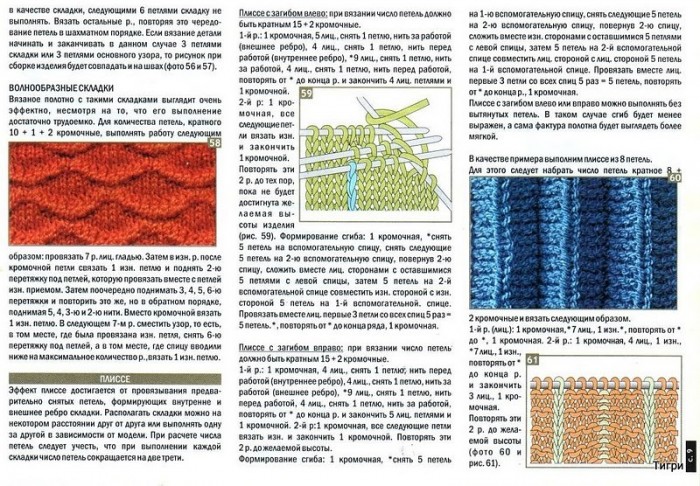 Нестандартные приемы и способы (вязание) 2118049_10