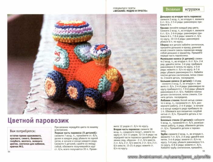 Вязание игрушки на двух спицах Вязание игрушки на двух спицах
