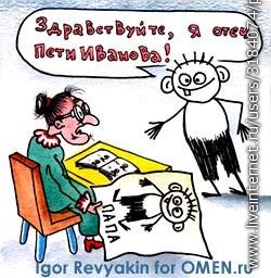 школа картинки юмор онлайн школа картинки юмор