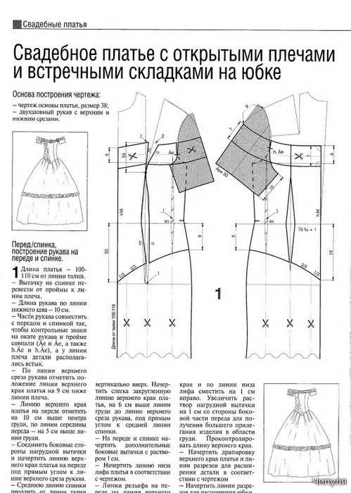 Выкройка платье рукав вверх Выкройка платье рукав вверх
