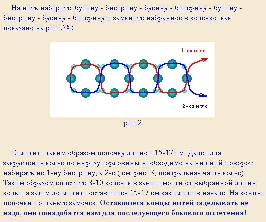 объемные браслеты из бисера и колье... 2777705_ee58854861e9